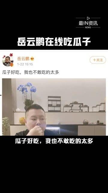 直播吃瓜娱乐圈是真的吗